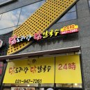 닭도리랑 닭칼국수 이미지