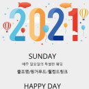 일요일(특별) 이미지