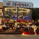 화니 | 강릉ㅣ경포대 조개구이맛집 화니조개구이 내돈내산 솔직후기