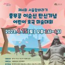 임진어린이공원 이미지