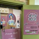 개운한(대전점) 이미지