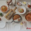 토마토김밥뚝섬역점 | [서울 성수동 돈가스 맛집 추천] 토마토김밥 뚝섬역점 서울 성수동 돈가스 맛집 추천의 건강한 선택