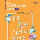 6월 꽃놀이 공주 유구색동수국정원꽃축제 정보