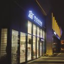 안경진정성 광교호수공원점 이미지