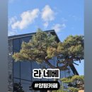 라네베