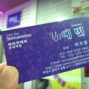 예빈피부관리