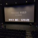 [후기] 쥬라기월드 도미니언 후기 리뷰, 결말 ( 스포 ○, 쿠키 엔딩크레딧×)