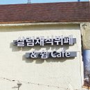 쉼카페