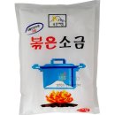 국민제염 쇼핑하우
