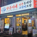 양은이네 영등포구청 직영점