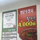 아구듬뿍앤알곤마니 - 강릉시 | 군산아구찜맛집 “아구듬뿍앤알곤마니 군산점” 직접다녀온후기