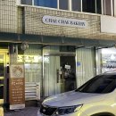 채채케이크 | 청주 떡케이크 맛집, 운천동 '채채제과' 도시락케이크 솔직후기 / 기념일, 생일케이크 추천