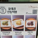 윤대감전통떡방 - 해운대구 우동1로38번가길 19 | 윤대감전통떡방