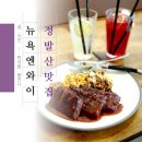 정발산 맛집 스테이크 맛있는 뉴욕엔와이