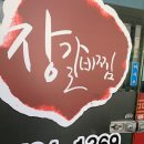 장갈비 이미지