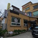 강릉초당골짬뽕순두부속초점 이미지