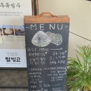 안동 하회마을카페 빙수맛집 탈빙고 후기