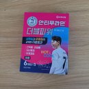만수약국 앞 | 인천약국성지 위케어 만수약국에서 부모님 선물용 경옥고 구매 후기