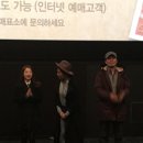 CGV 소풍 무대인사 후기. 이미지