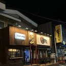 심야술잔 | 울산 병영 심야 이자카야 노군꼬치 솔직후기