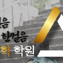 선수학학원 이미지