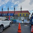 혜인식당 이미지