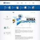 한국컴퓨터(주) 이미지