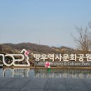 망우역사문화공원 이미지
