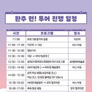 실로 엮는 예술 | 전북 여행 완주 런! 투어 신청 후기
