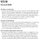 반도체 : 재고 감소세 본격화 이미지