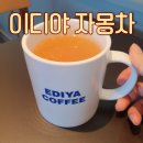 이디야부산화명카이저점
