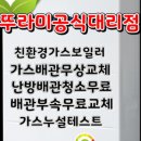 귀뚜라미보일러경산대리점 이미지