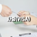 진성 행정사사무소 이미지