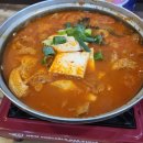 무한사랑김치찌개본점 이미지