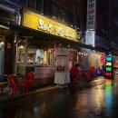 미르가요주점