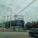 주식회사온누리장어마을 | 민물장어 구이 맛집 / 팔당 온누리옆 , 팔당장어마을 남양주본점