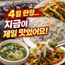 지금 안 먹으면 1년 기다립니다… 당진 실치회 다녀온 후기