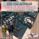 온양명품패션의류 | 도쿄 쇼핑리스트 베이프, KAMO, 파르코 백화점 명품의류, 축구화 등 총정리