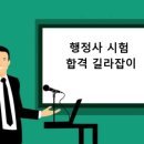 한,중 행정사 이미지