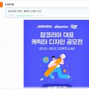 잡코리아 유한책임회사