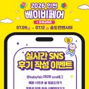 쏭스베이비
