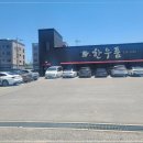설봉한우