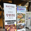 꼭대기연탄 로고