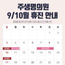 주생명의원 이미지