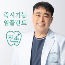 진솔한치과의원 이미지