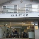 가빈미용실 네이버블로그