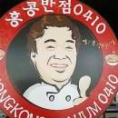 오거리반점 이미지
