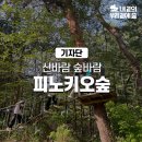 신바람영농조합법인 이미지