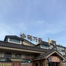 수덕가든 이미지