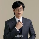 유재석 카카오 검색결과